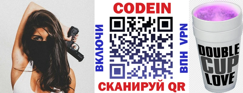 цена МЕГА как зайти Кодеиновый сироп Lean напиток Lean (лин) Ясногорск