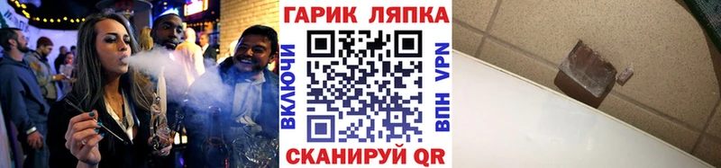 ГАШИШ гарик  мега tor  Ясногорск 