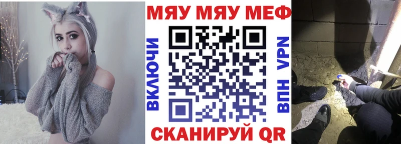 МЯУ-МЯУ кристаллы  Ясногорск 