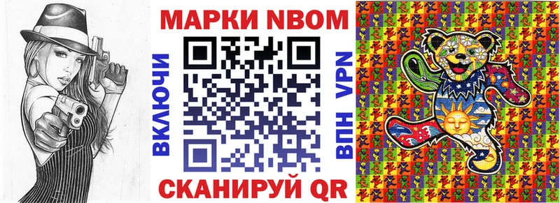 Марки N-bome 1500мкг Ясногорск