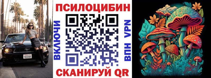 где купить   Ясногорск  Галлюциногенные грибы ЛСД 